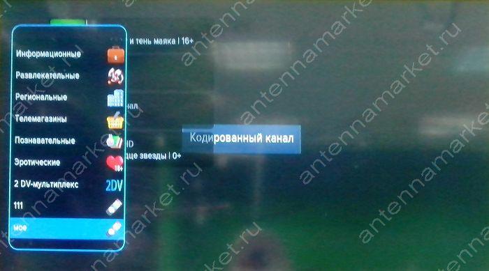Настройка записи и организация каналов на спутниковом ресивере Триколор GS B211